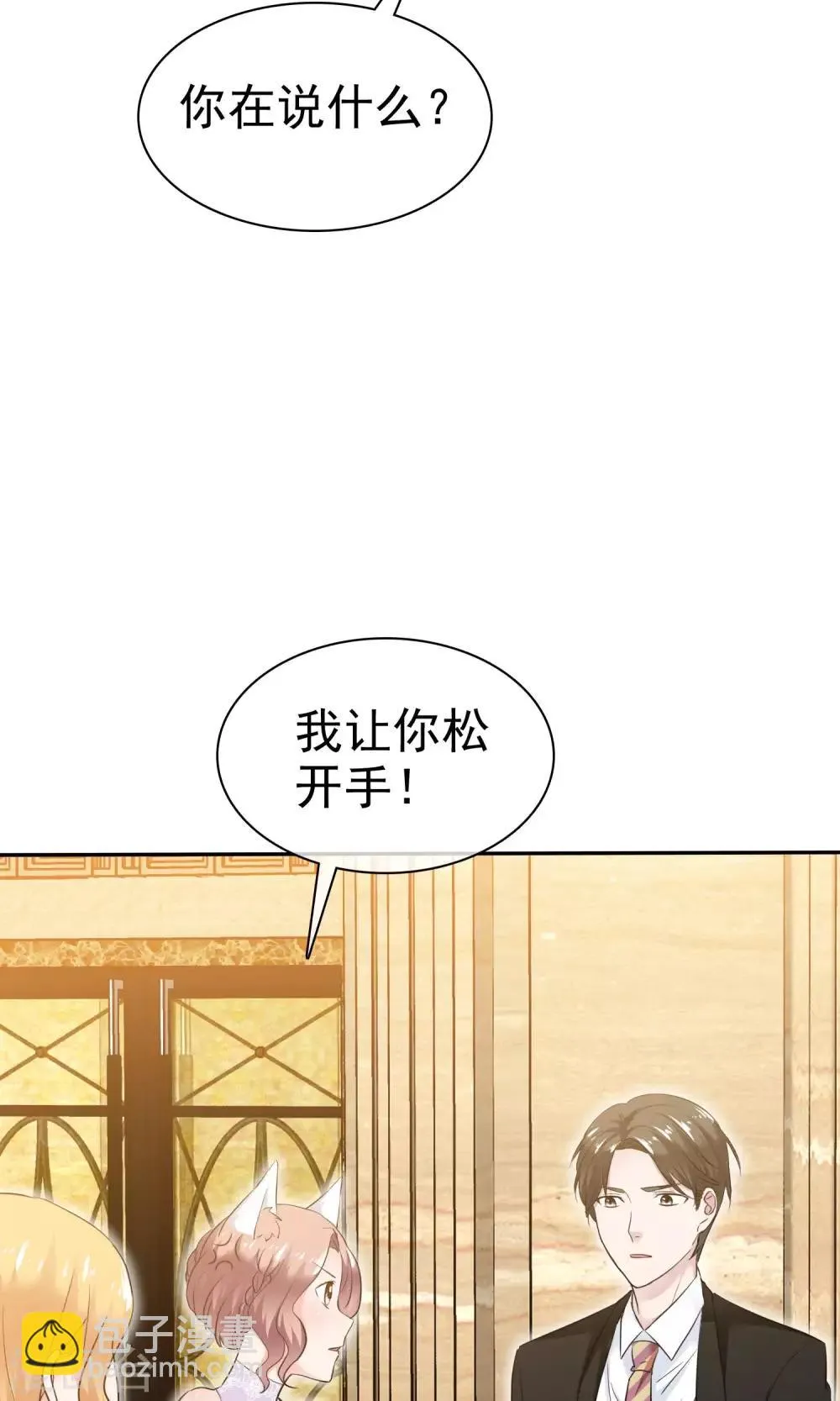 第46话 试试就试试 第30页