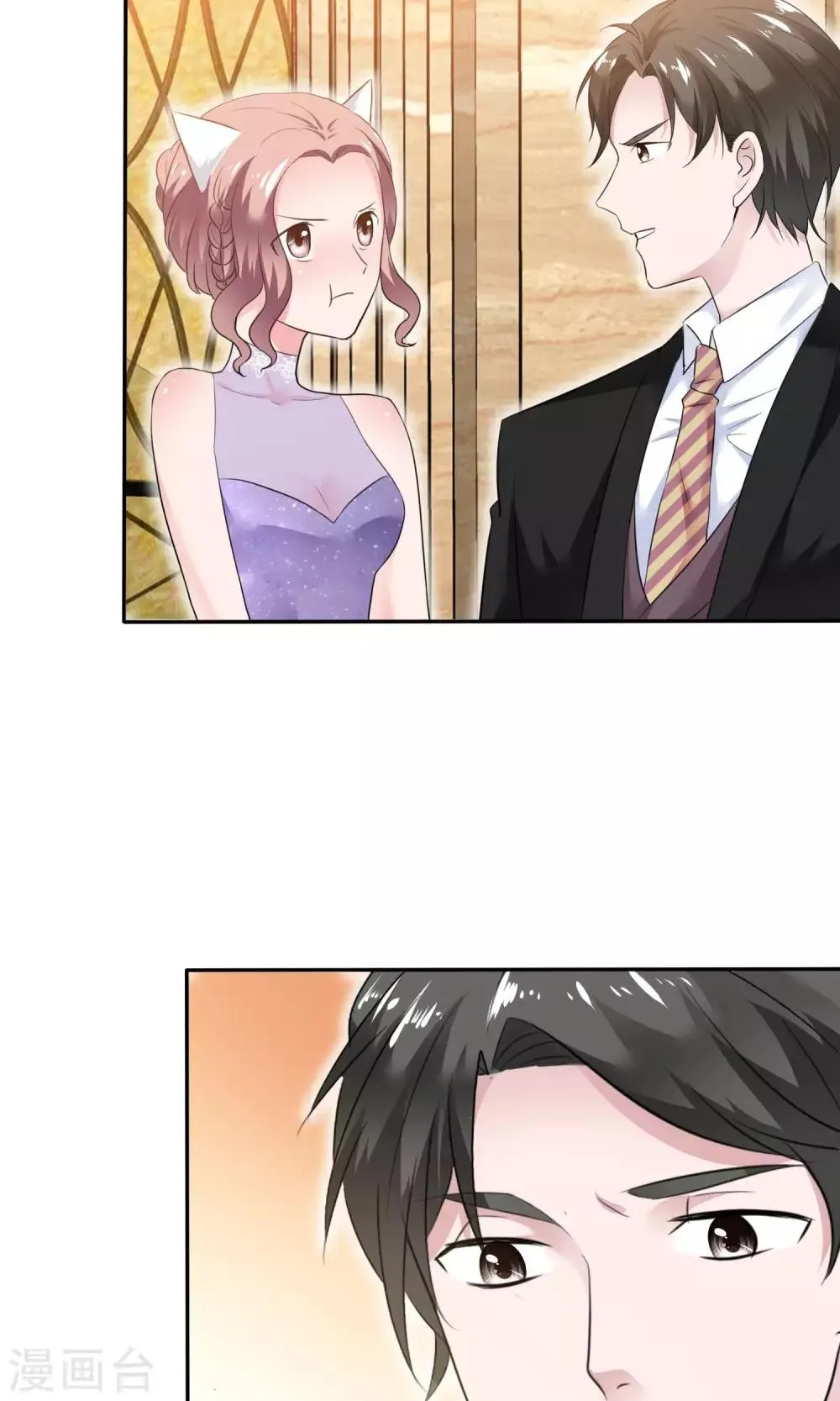 第46话 试试就试试 第32页