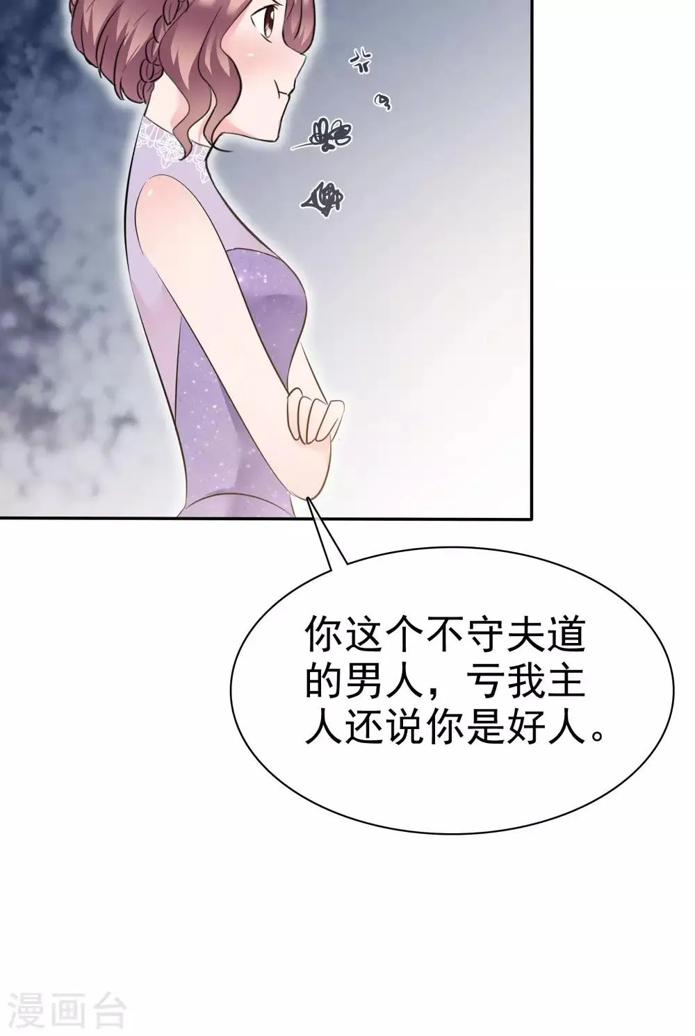 第46话 试试就试试 第34页