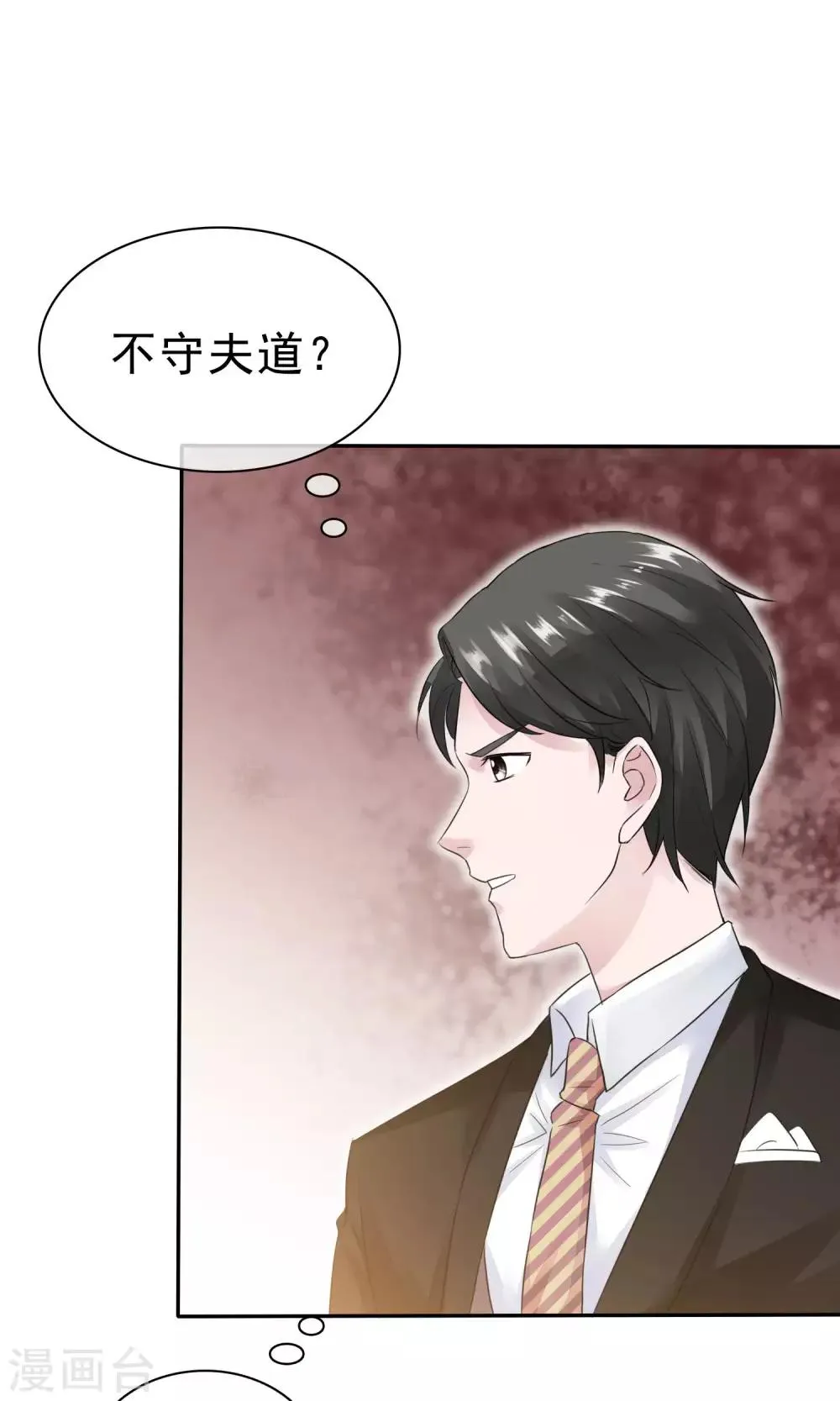第47话 至少能得到人 第2页