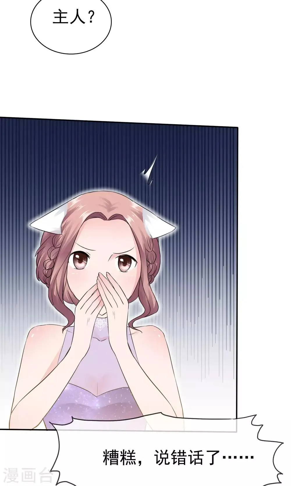 第47话 至少能得到人 第3页