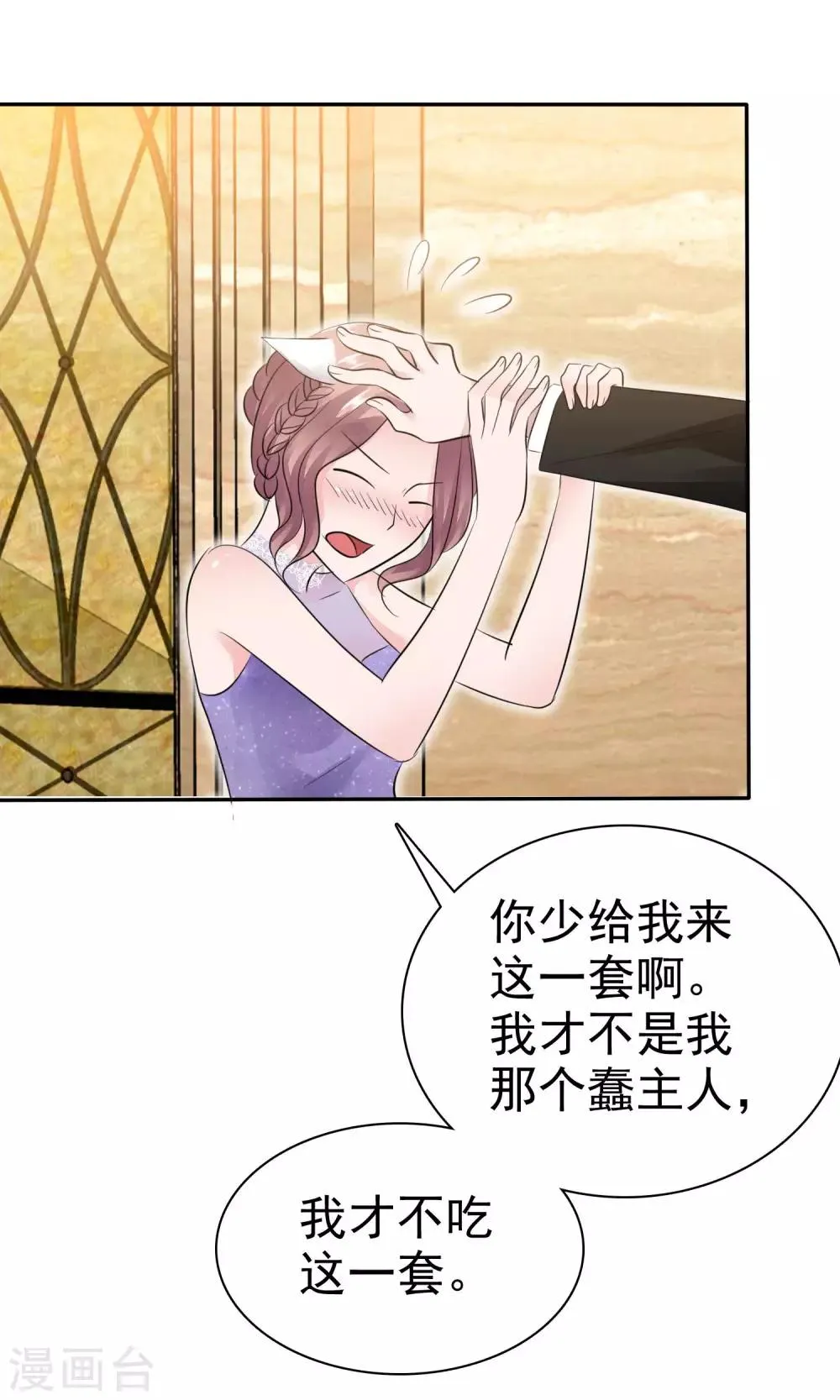 第47话 至少能得到人 第5页