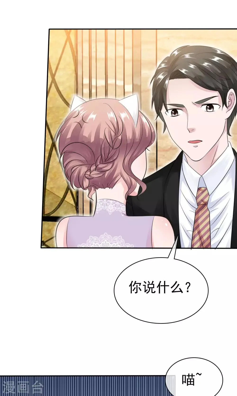 第47话 至少能得到人 第6页