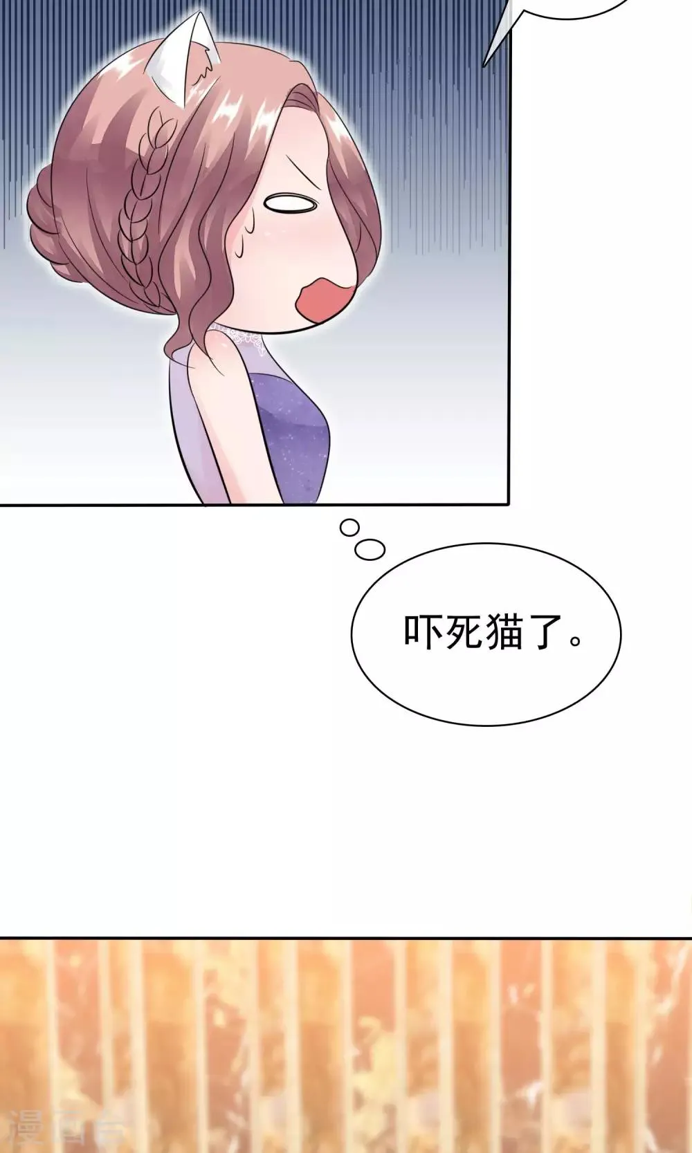 第47话 至少能得到人 第7页