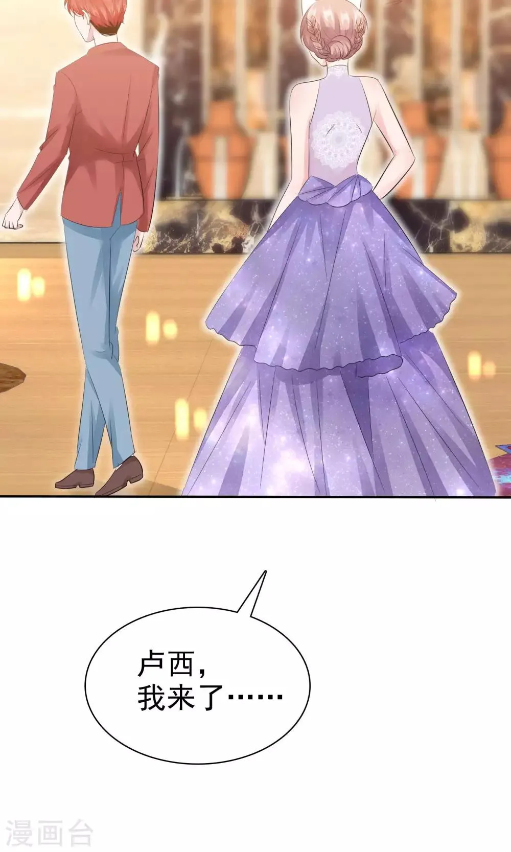 第47话 至少能得到人 第10页