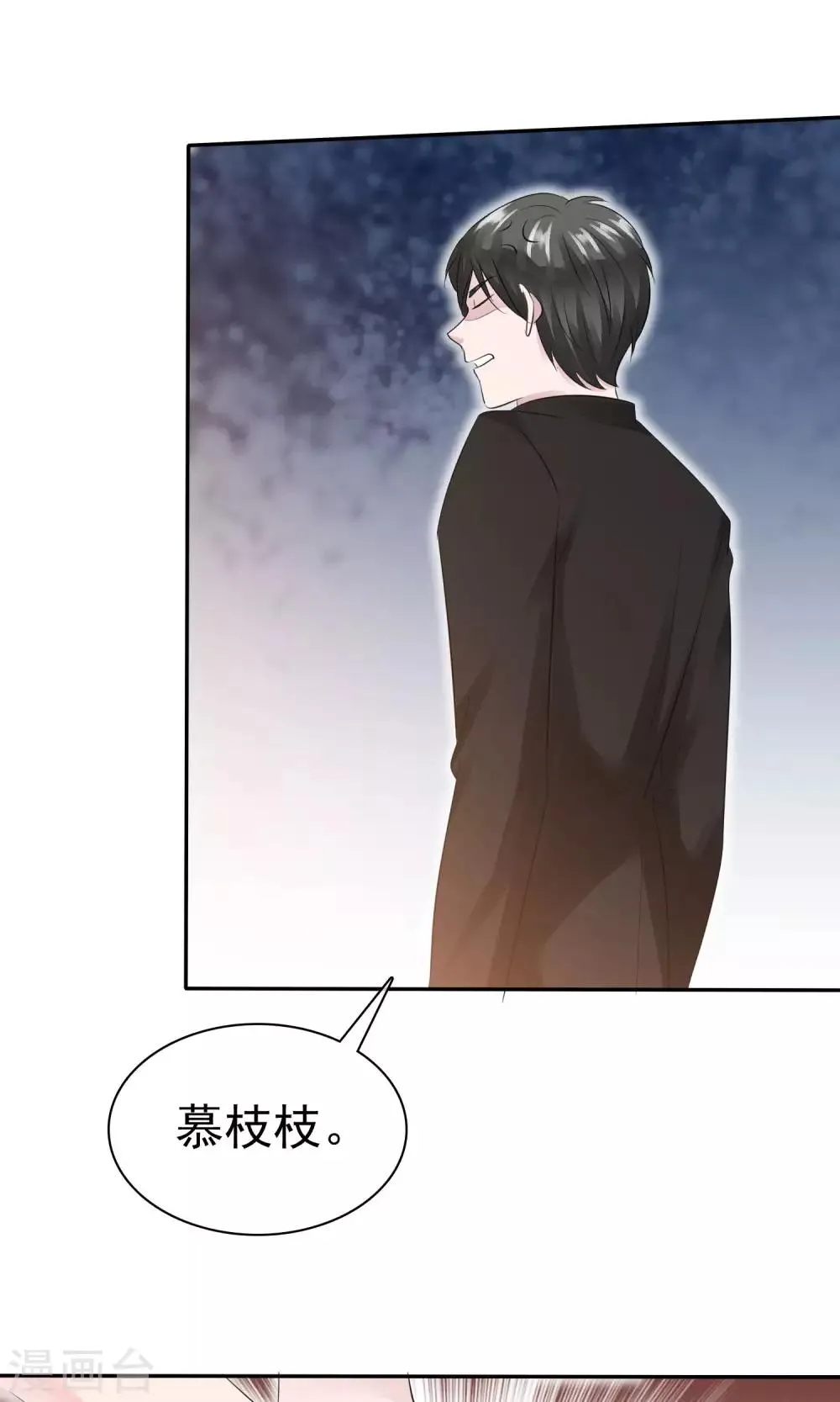 第47话 至少能得到人 第11页