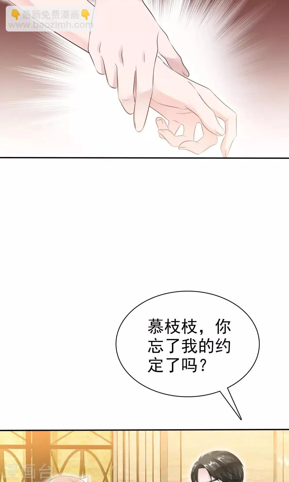第47话 至少能得到人 第12页