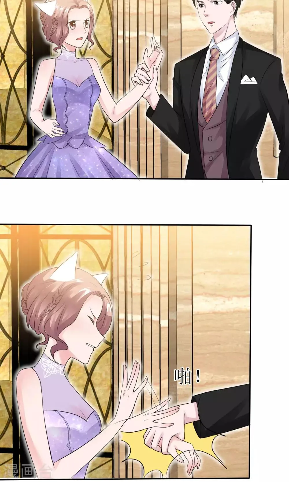 第47话 至少能得到人 第13页