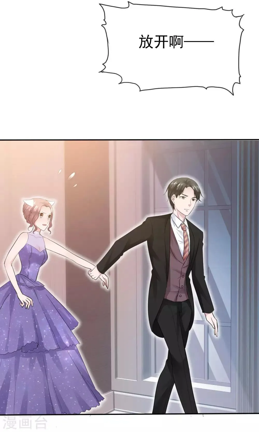第47话 至少能得到人 第14页