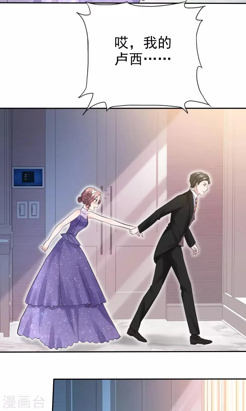 第47话 至少能得到人 第16页