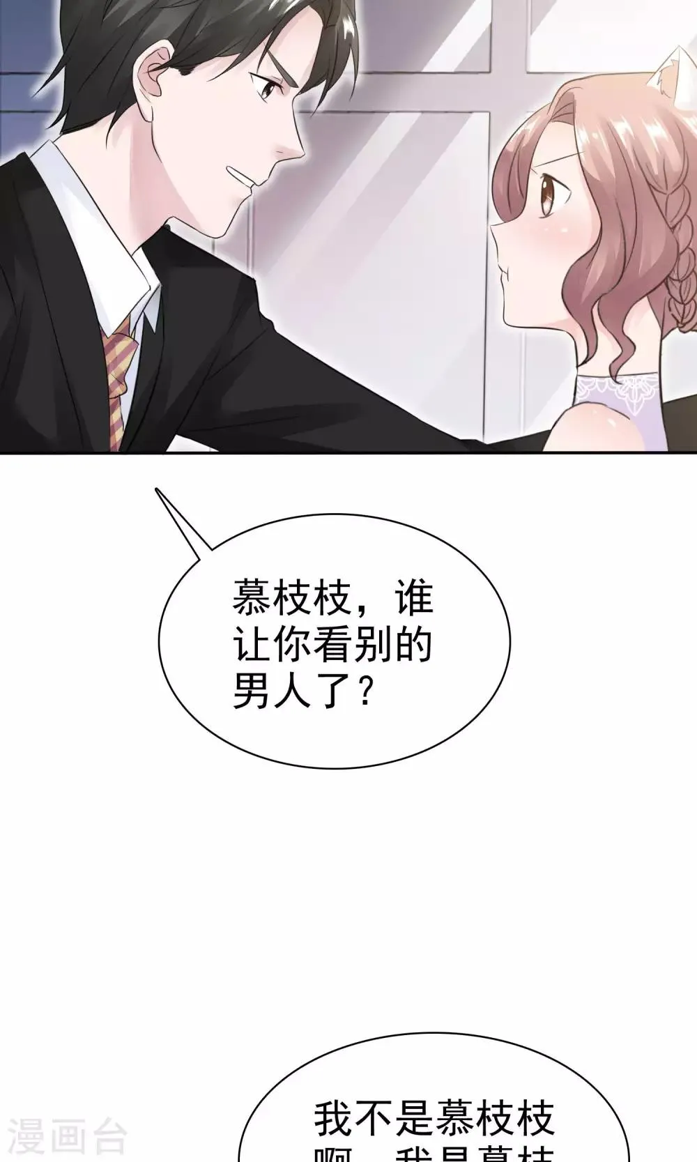 第47话 至少能得到人 第18页