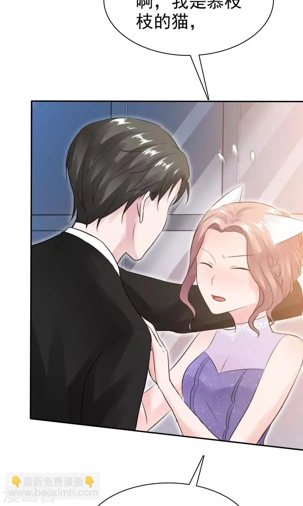 第47话 至少能得到人 第19页