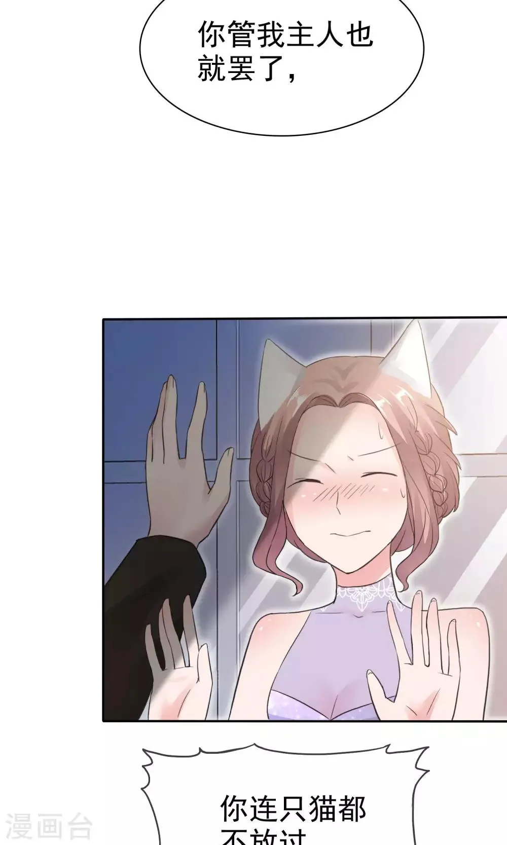 第47话 至少能得到人 第20页