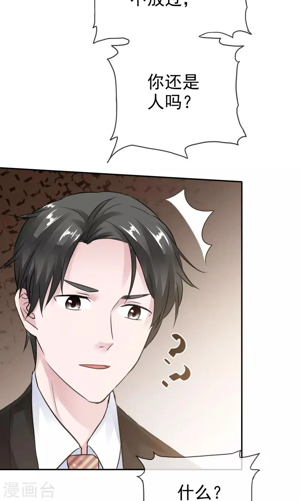 第47话 至少能得到人 第21页