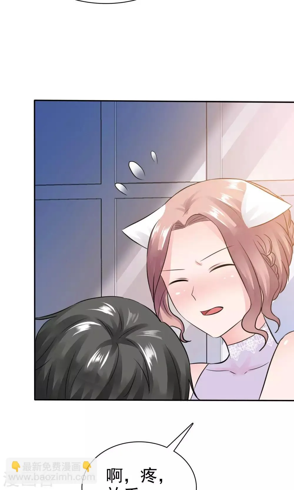 第47话 至少能得到人 第23页
