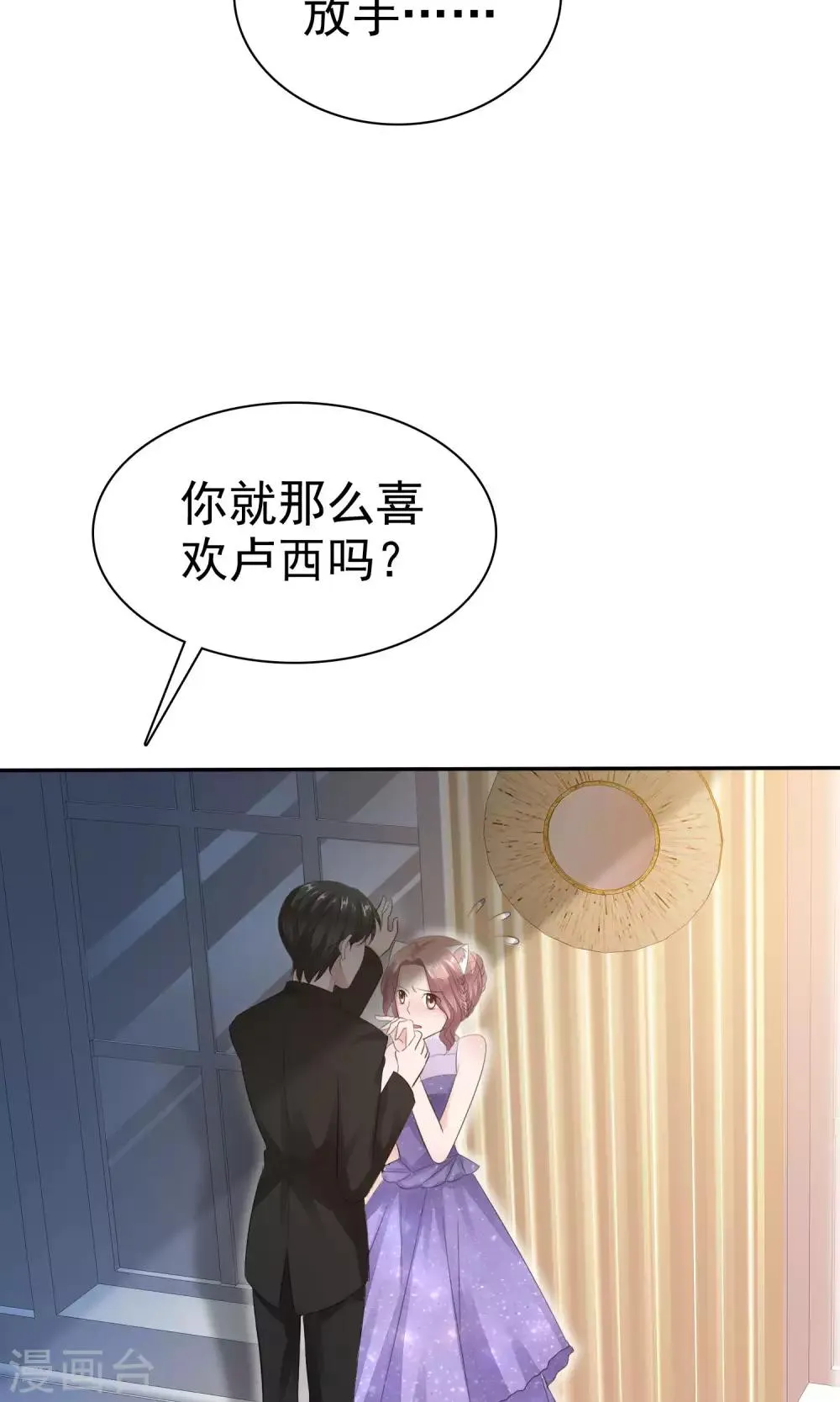 第47话 至少能得到人 第24页