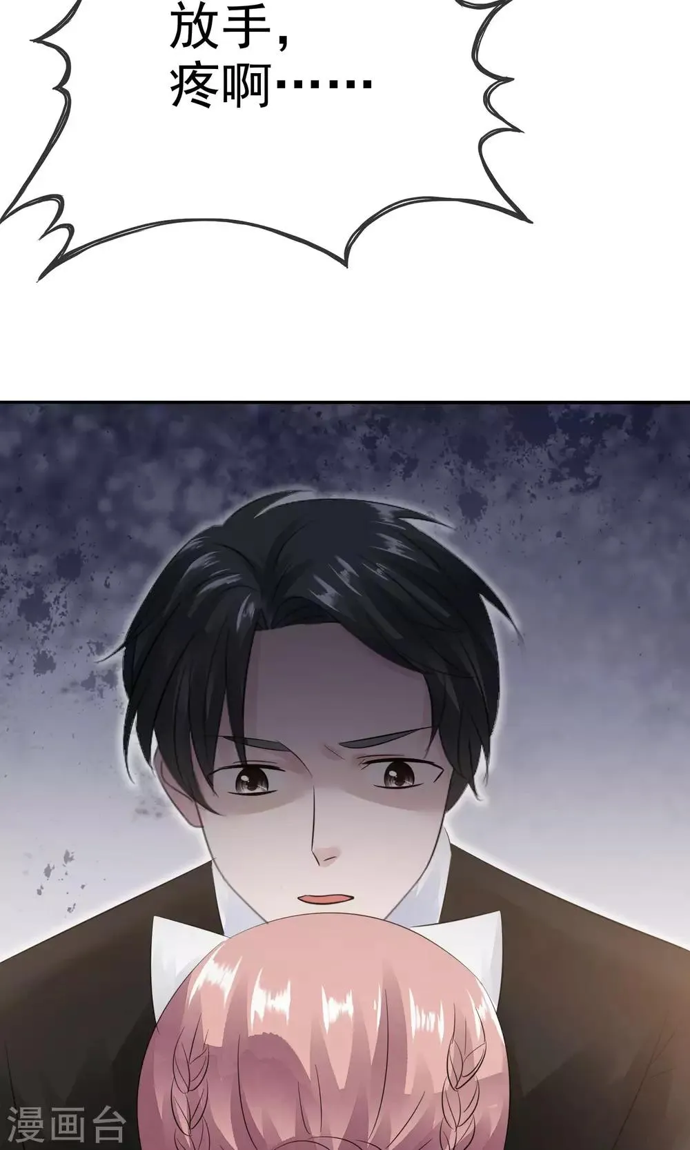 第47话 至少能得到人 第26页