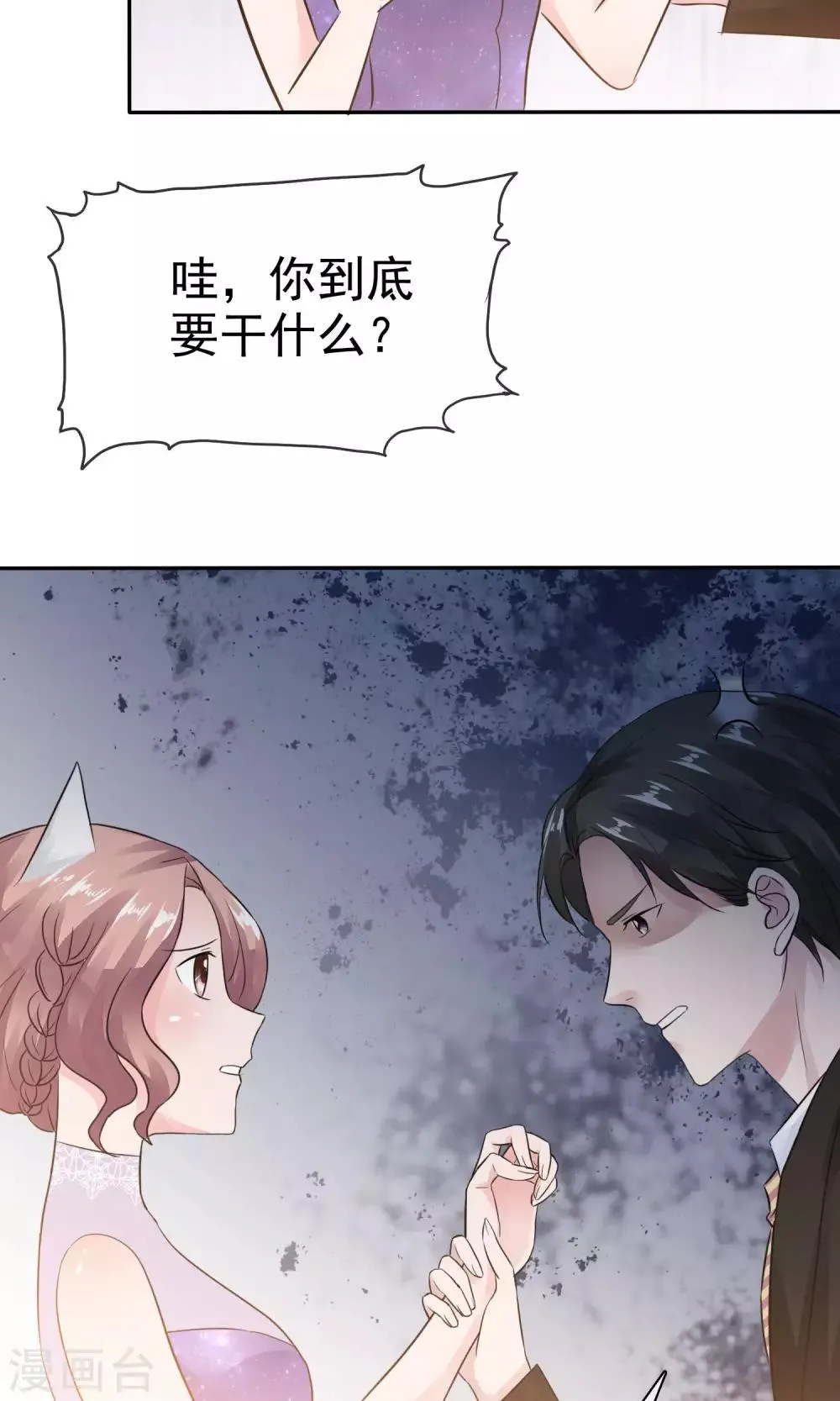 第47话 至少能得到人 第29页