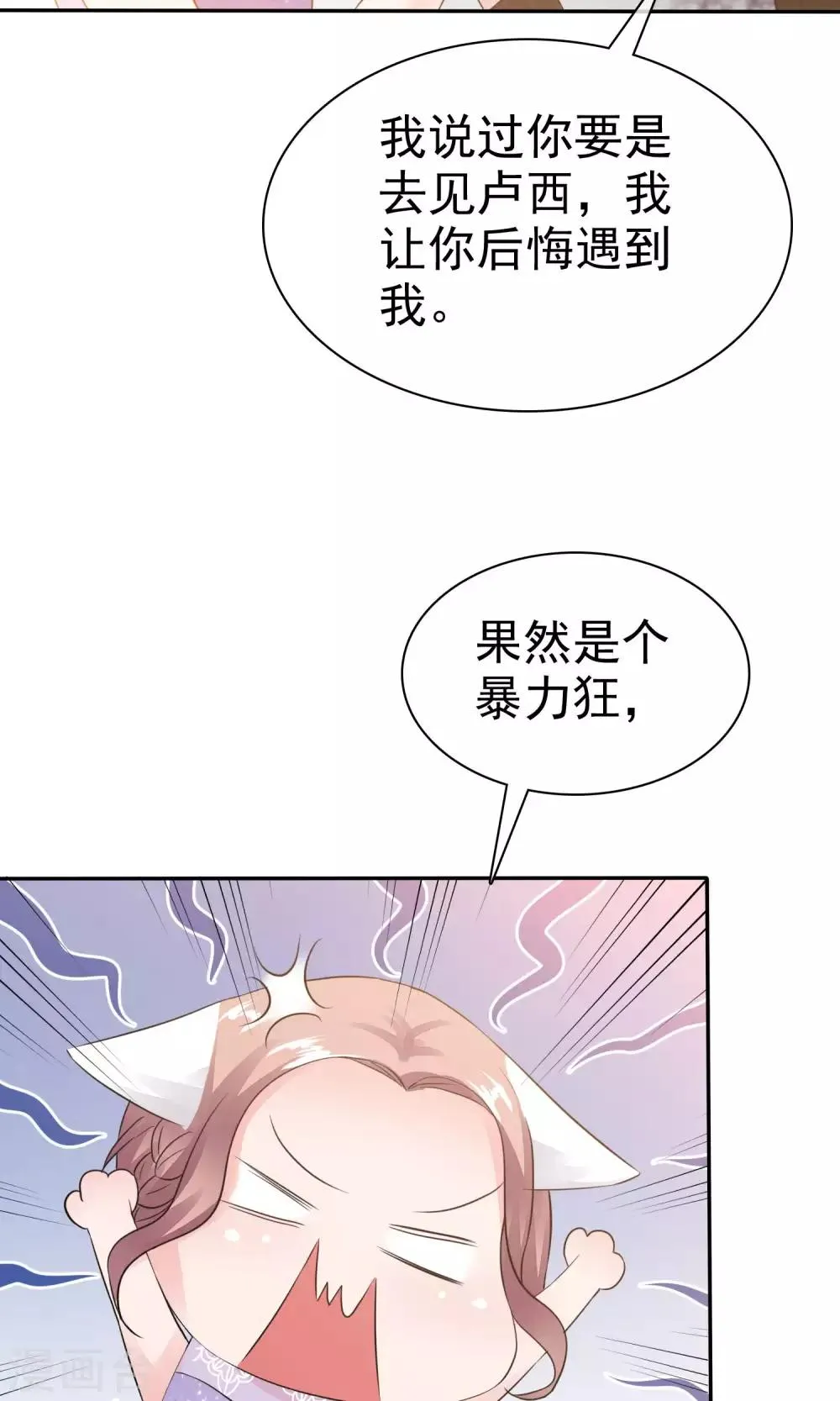 第47话 至少能得到人 第30页