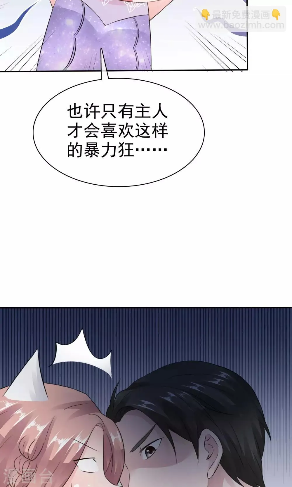 第47话 至少能得到人 第31页