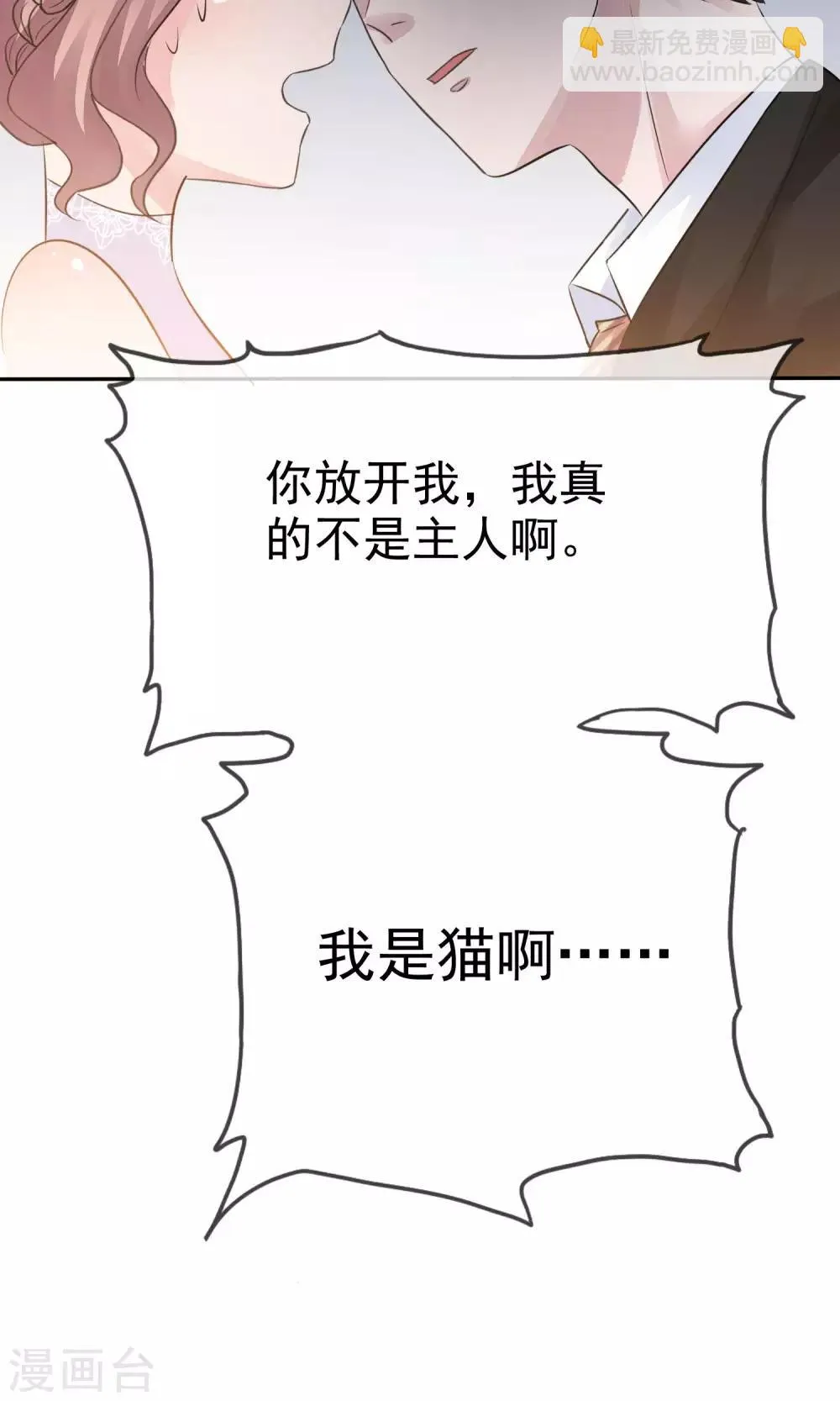 第47话 至少能得到人 第32页