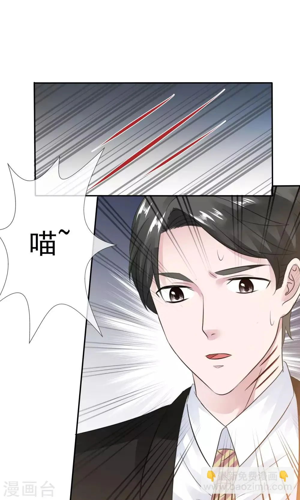 第47话 至少能得到人 第33页