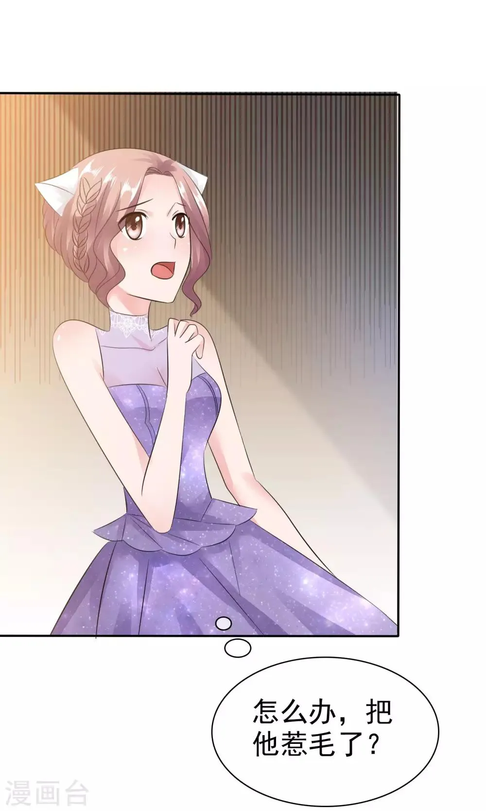 第47话 至少能得到人 第36页