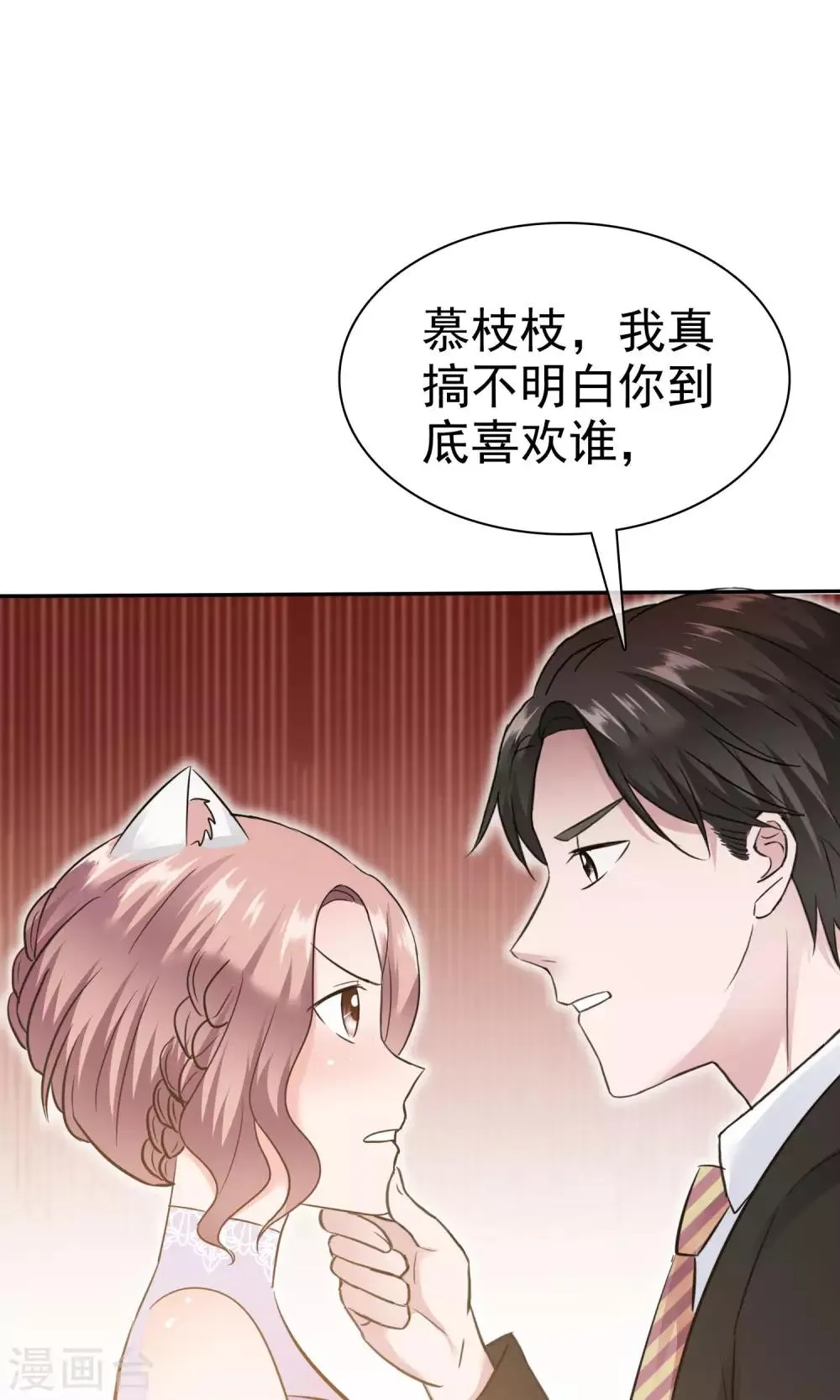 第47话 至少能得到人 第37页