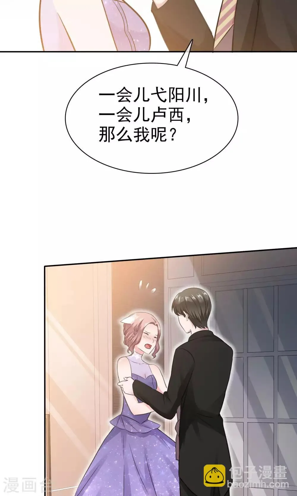 第47话 至少能得到人 第38页