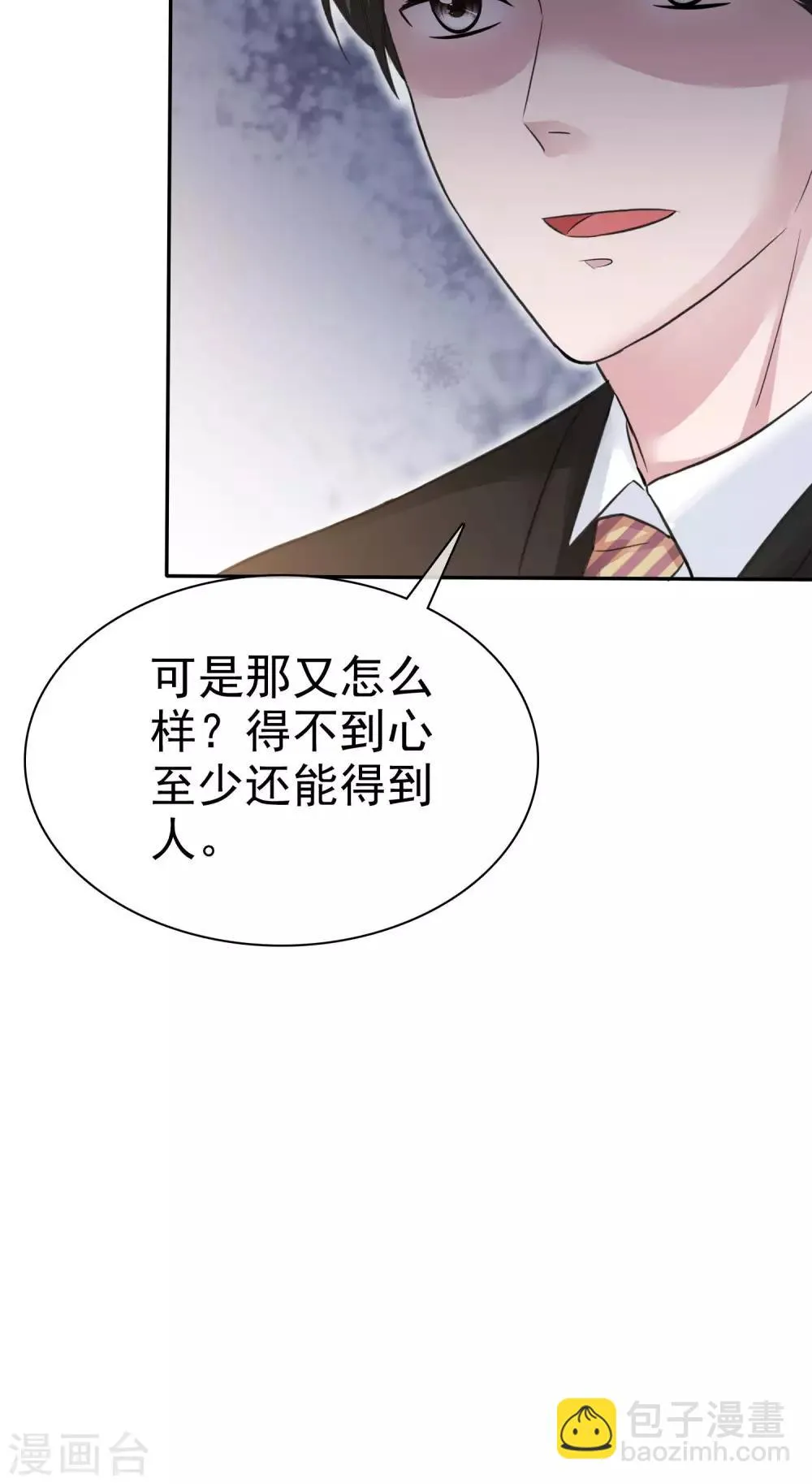 第47话 至少能得到人 第39页