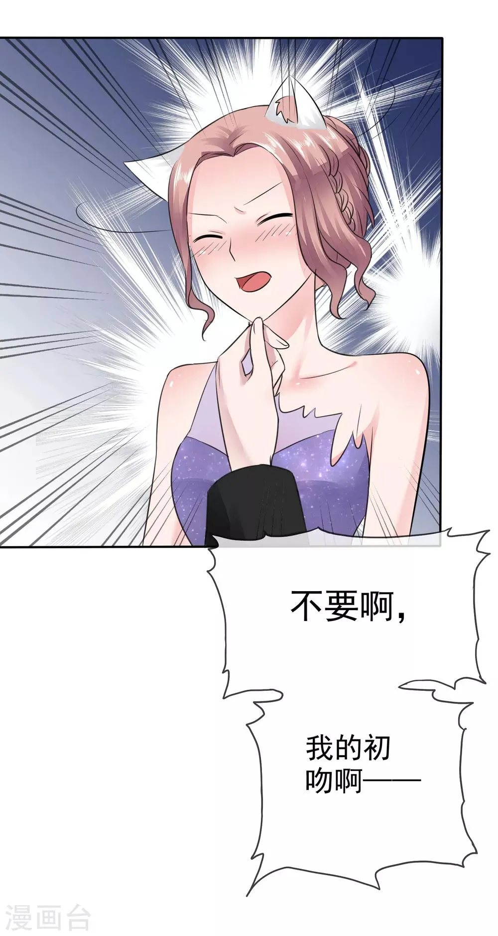第48话 为什么不相信我 第10页