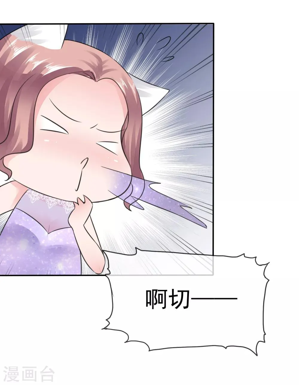 第48话 为什么不相信我 第11页