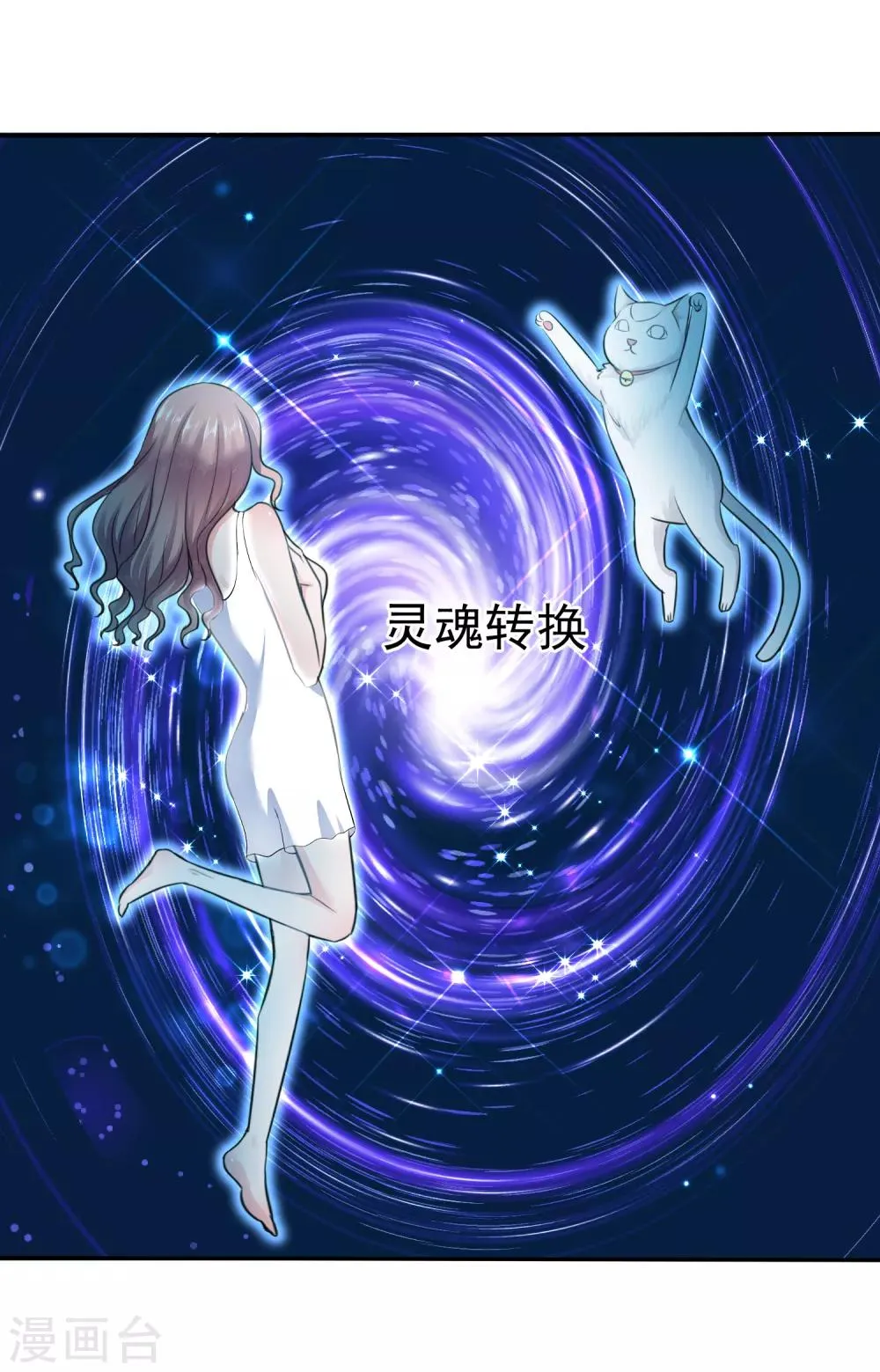 第48话 为什么不相信我 第12页