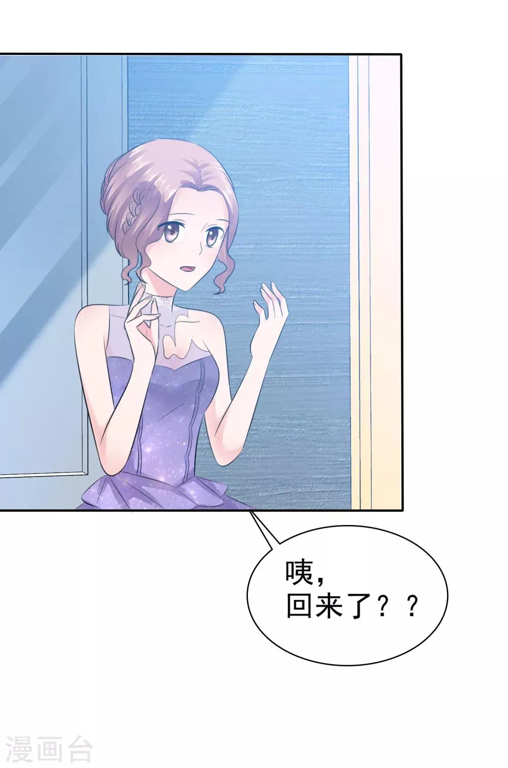 第48话 为什么不相信我 第13页