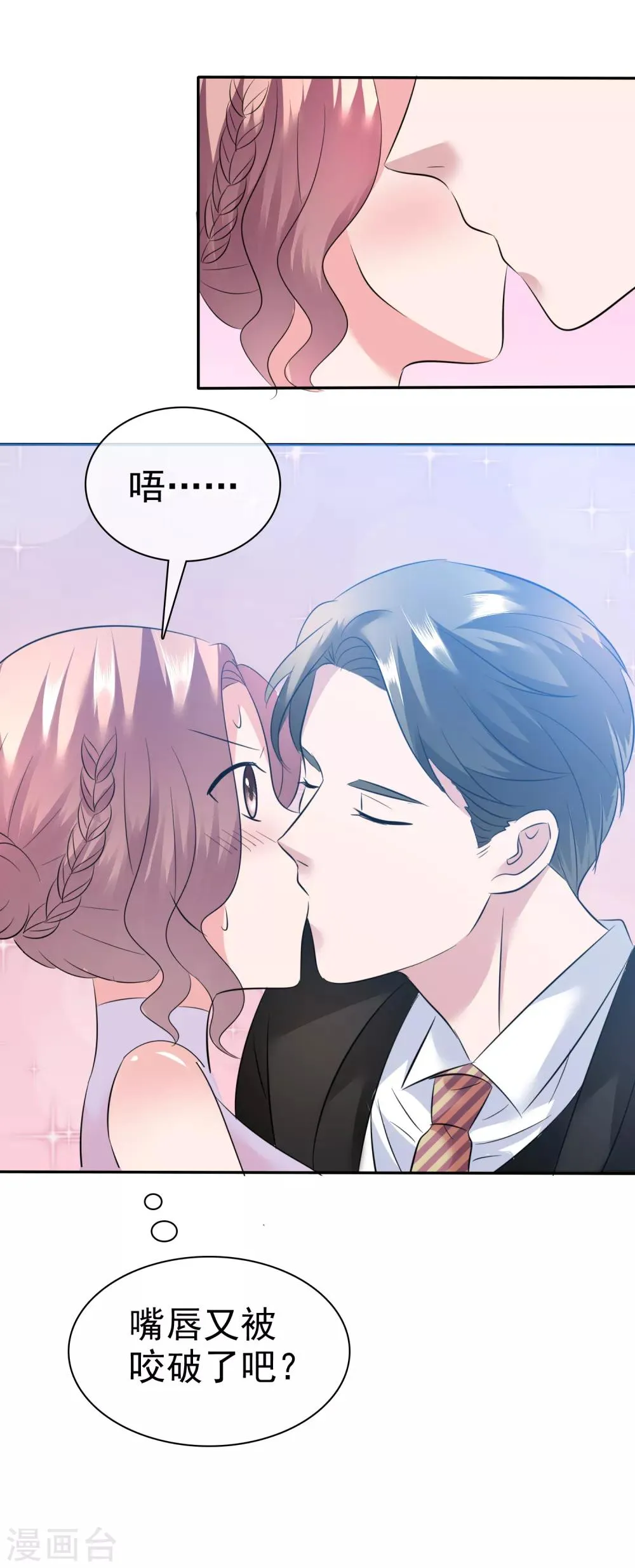 第48话 为什么不相信我 第28页