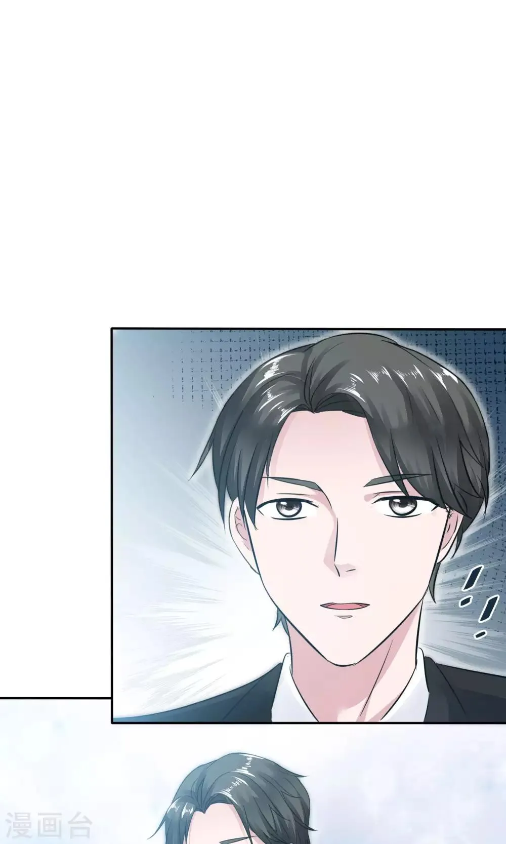 第49话 离开陈旭南 第2页