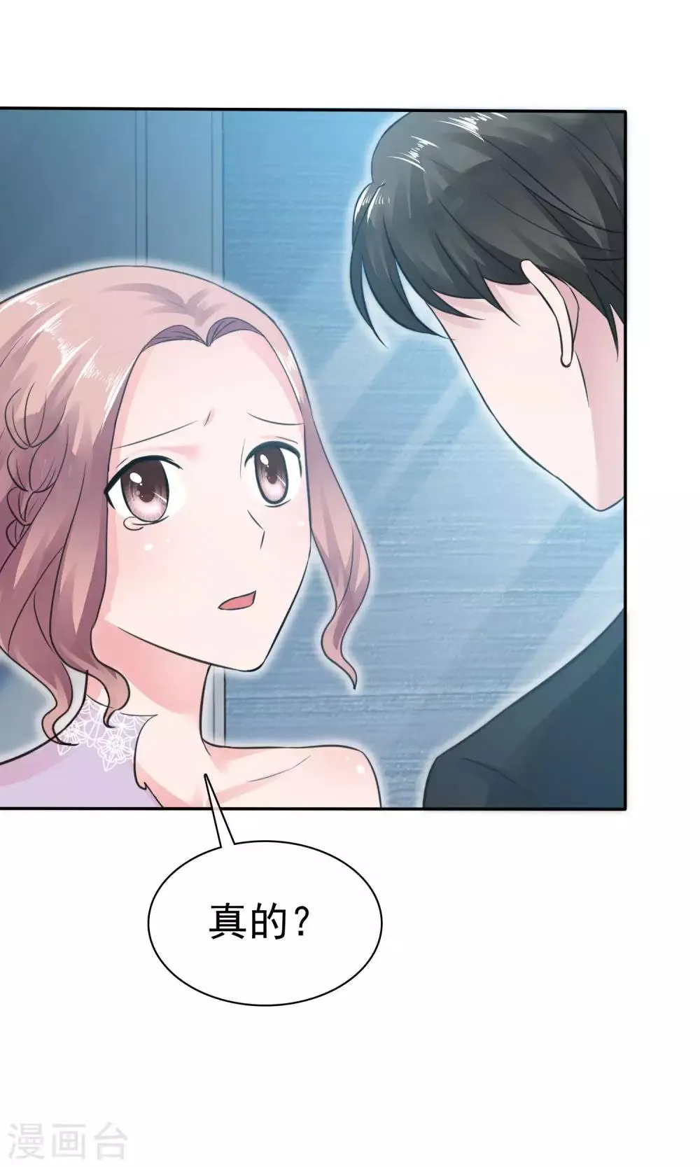 第49话 离开陈旭南 第4页