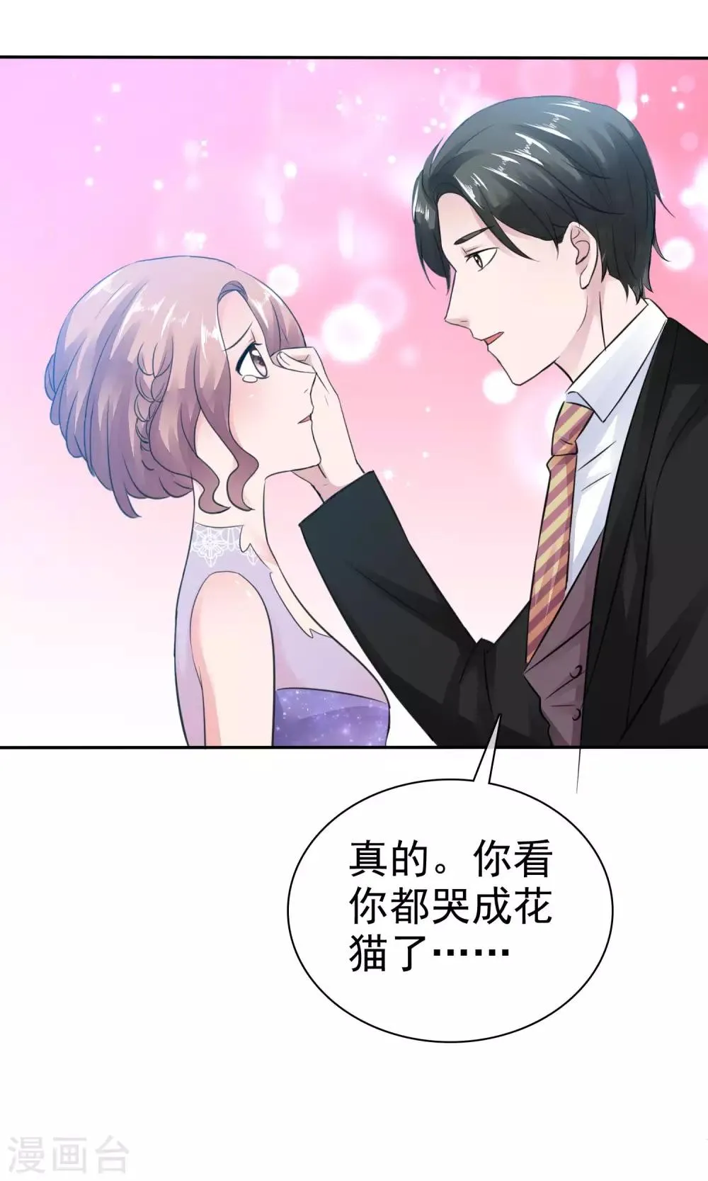 第49话 离开陈旭南 第5页