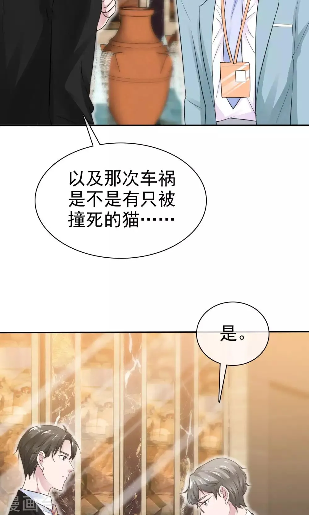 第49话 离开陈旭南 第9页