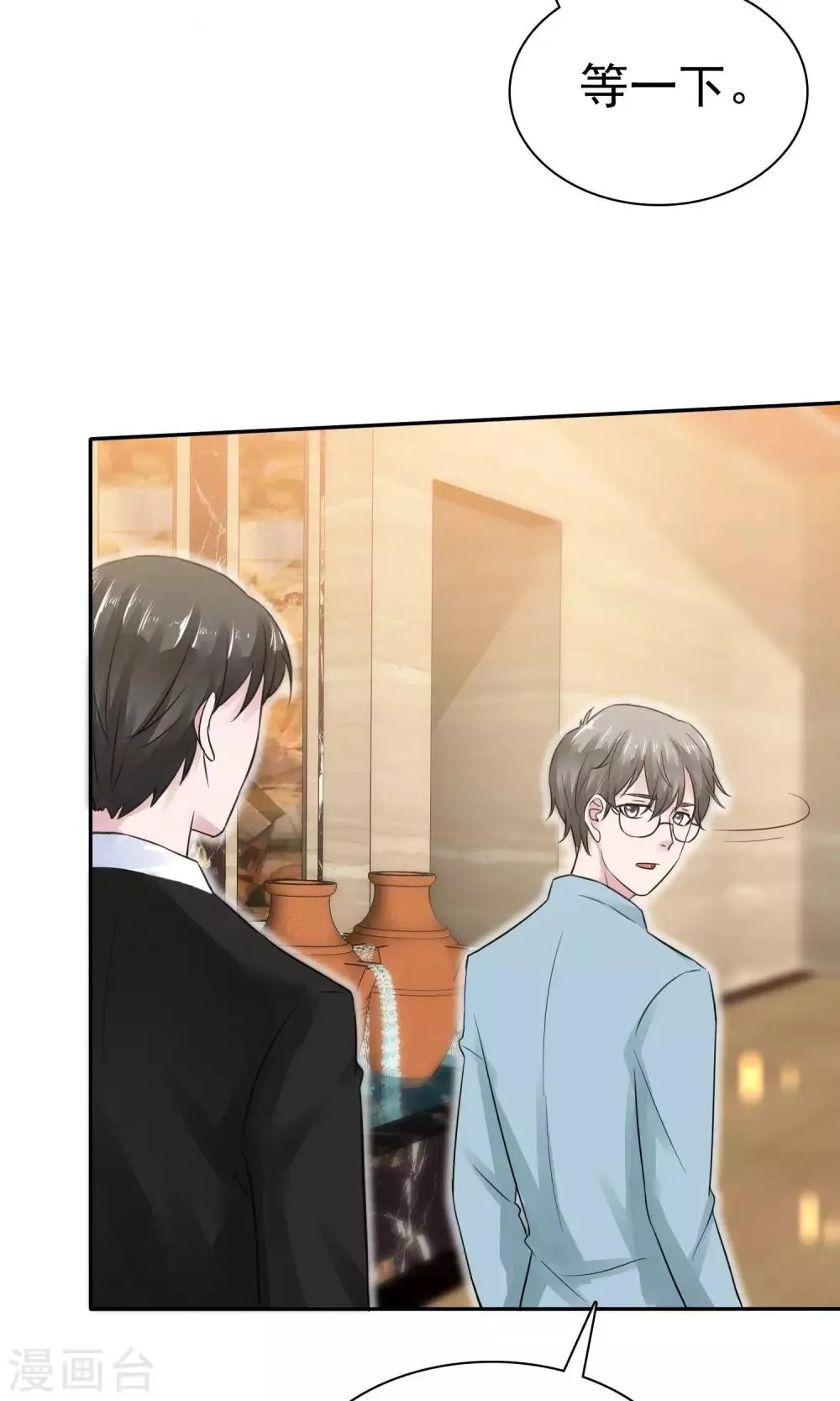 第49话 离开陈旭南 第11页