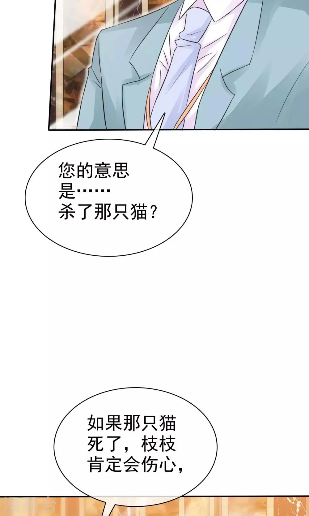 第49话 离开陈旭南 第14页