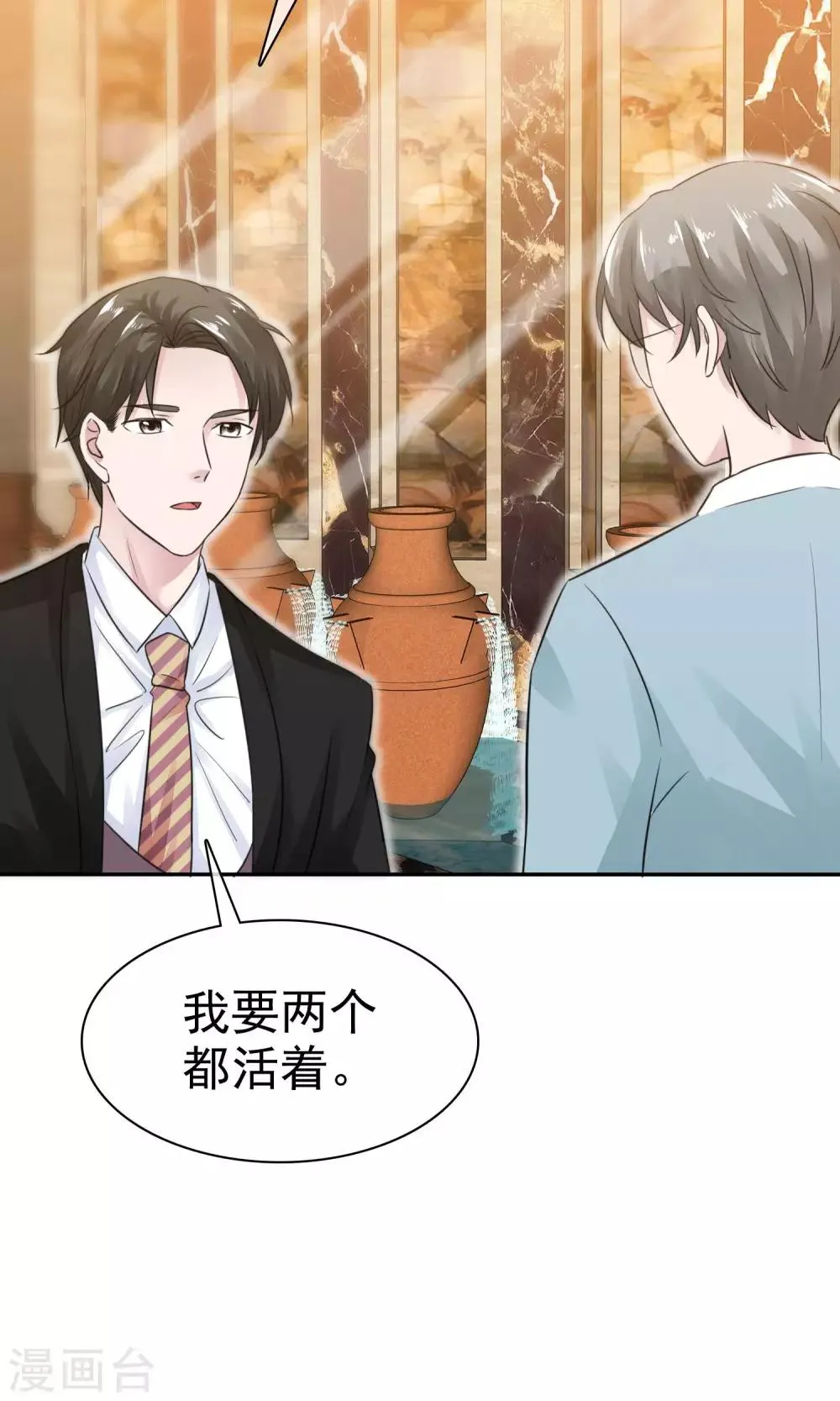 第49话 离开陈旭南 第15页