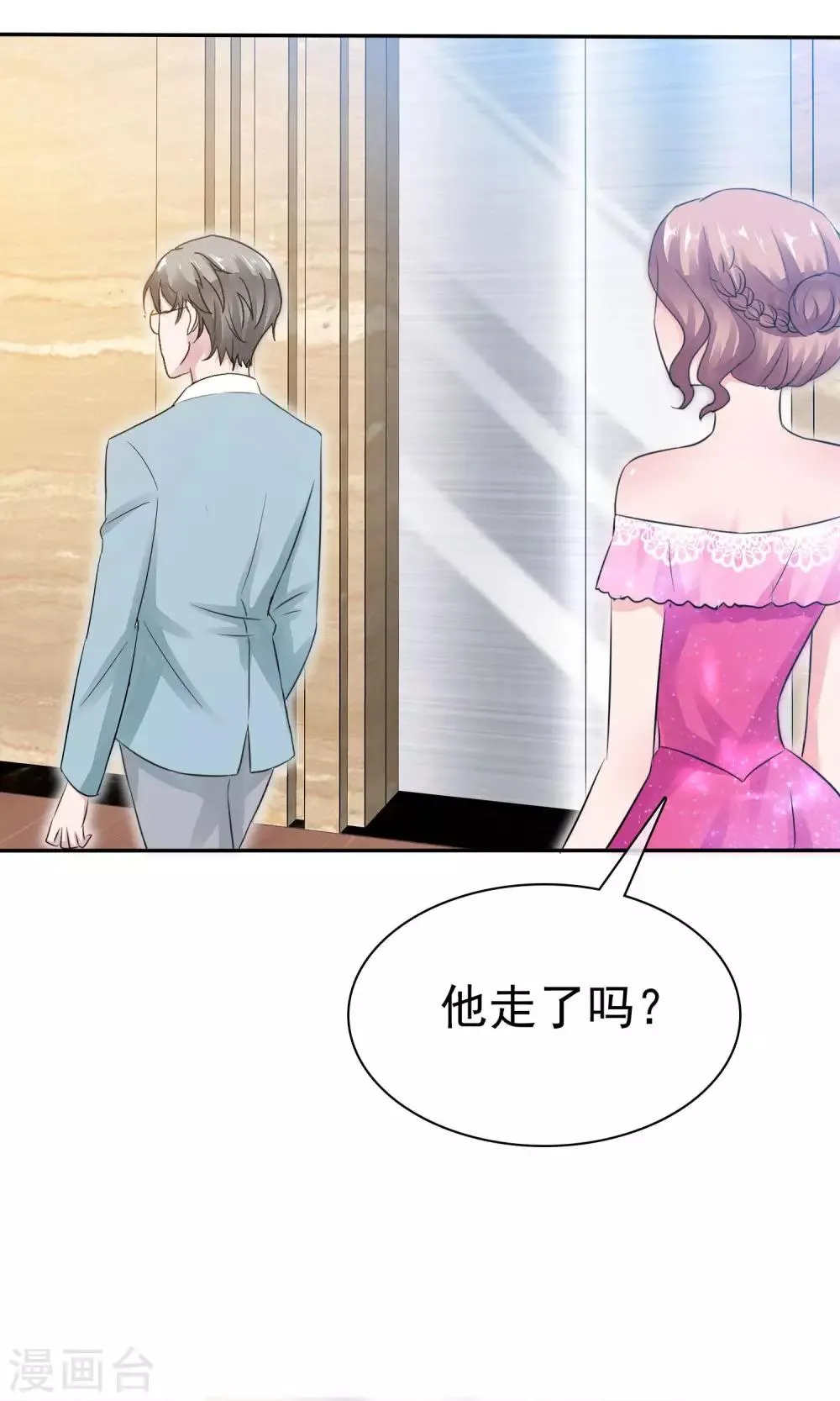 第49话 离开陈旭南 第18页