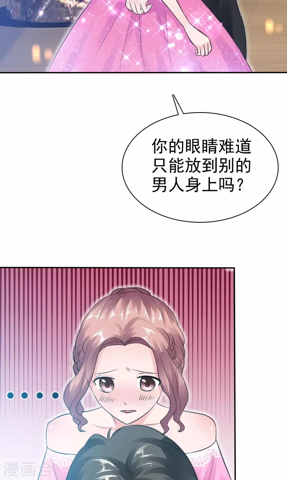 第49话 离开陈旭南 第20页