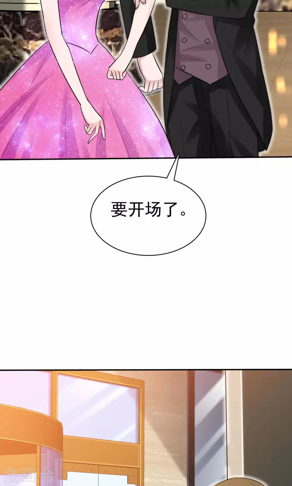 第49话 离开陈旭南 第22页