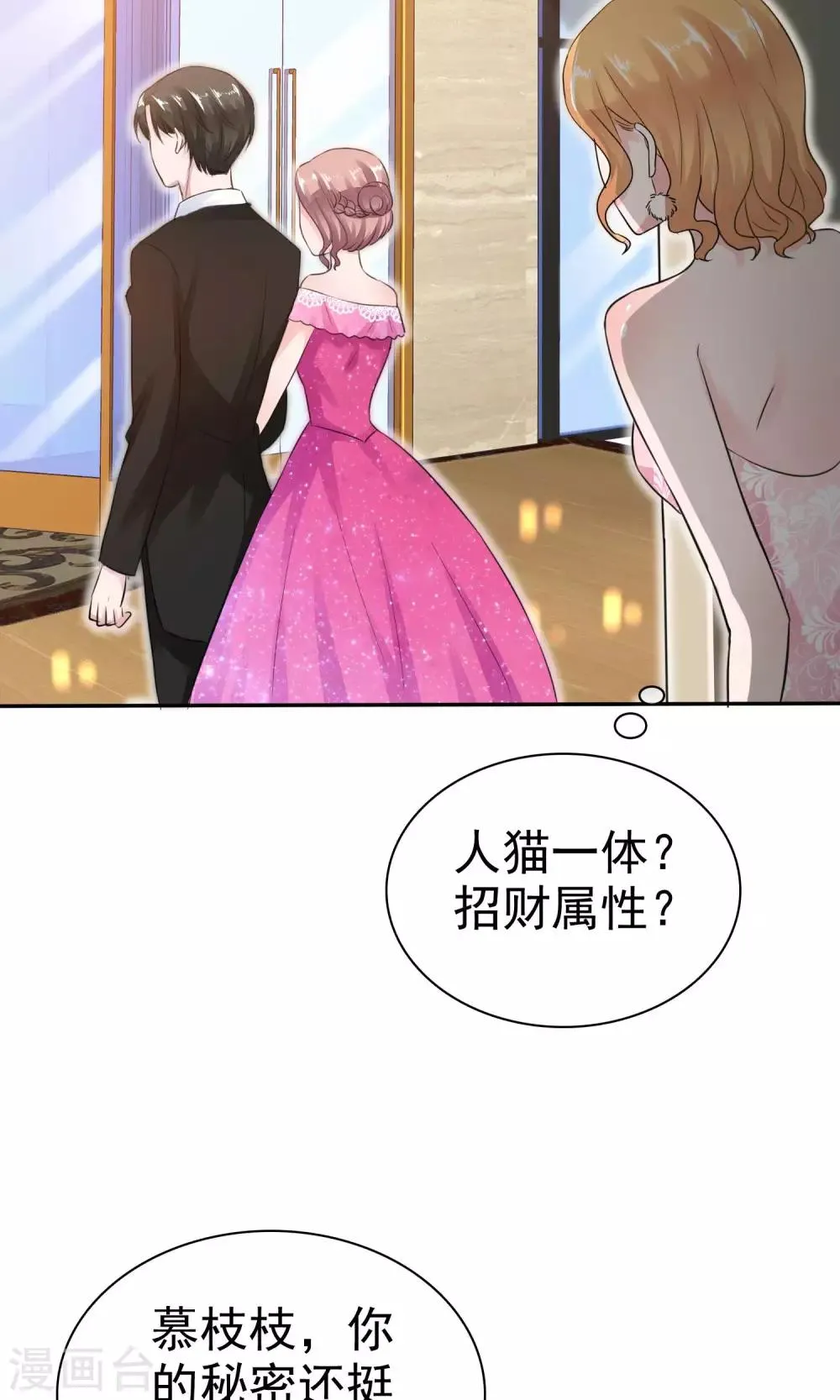 第49话 离开陈旭南 第23页