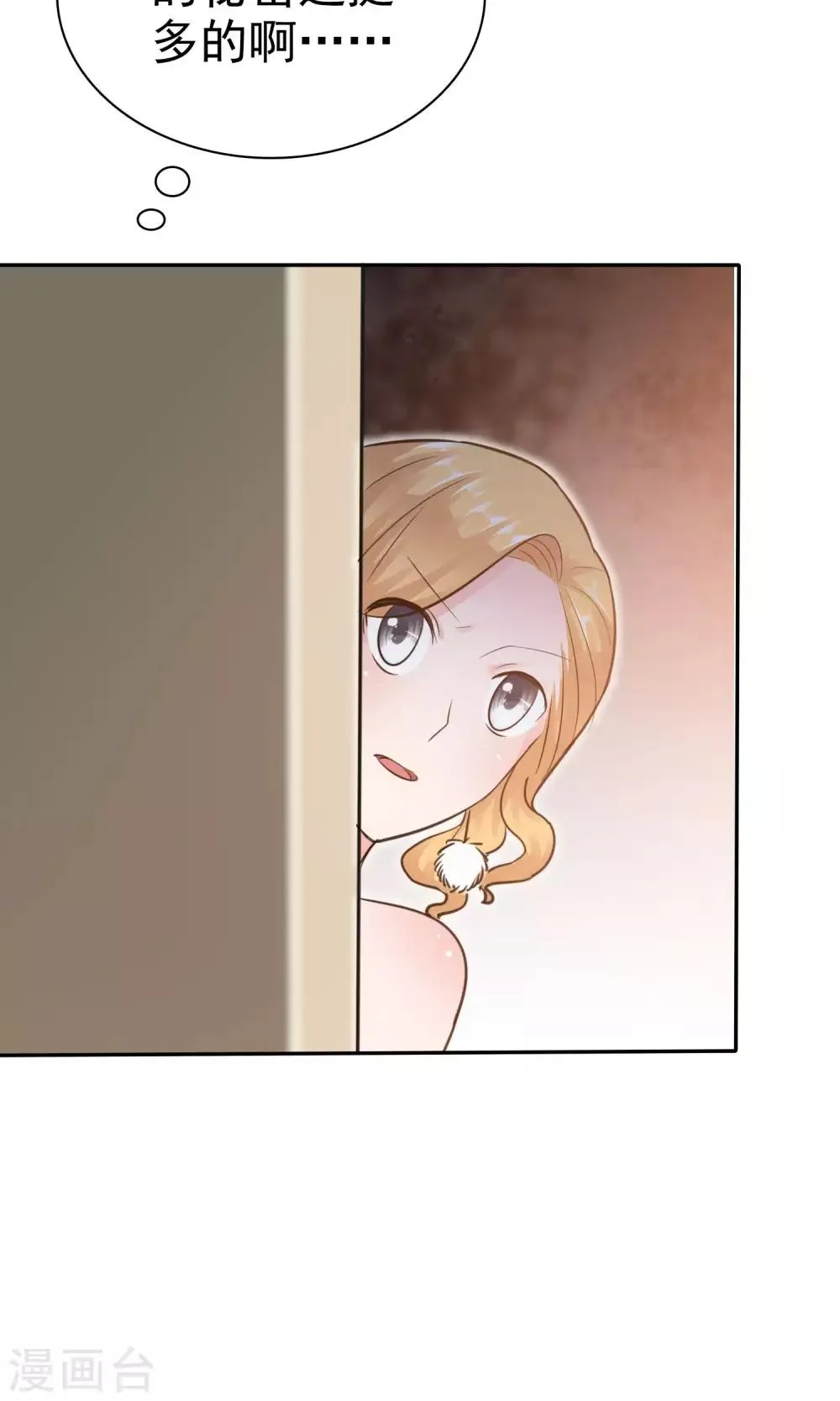 第49话 离开陈旭南 第24页