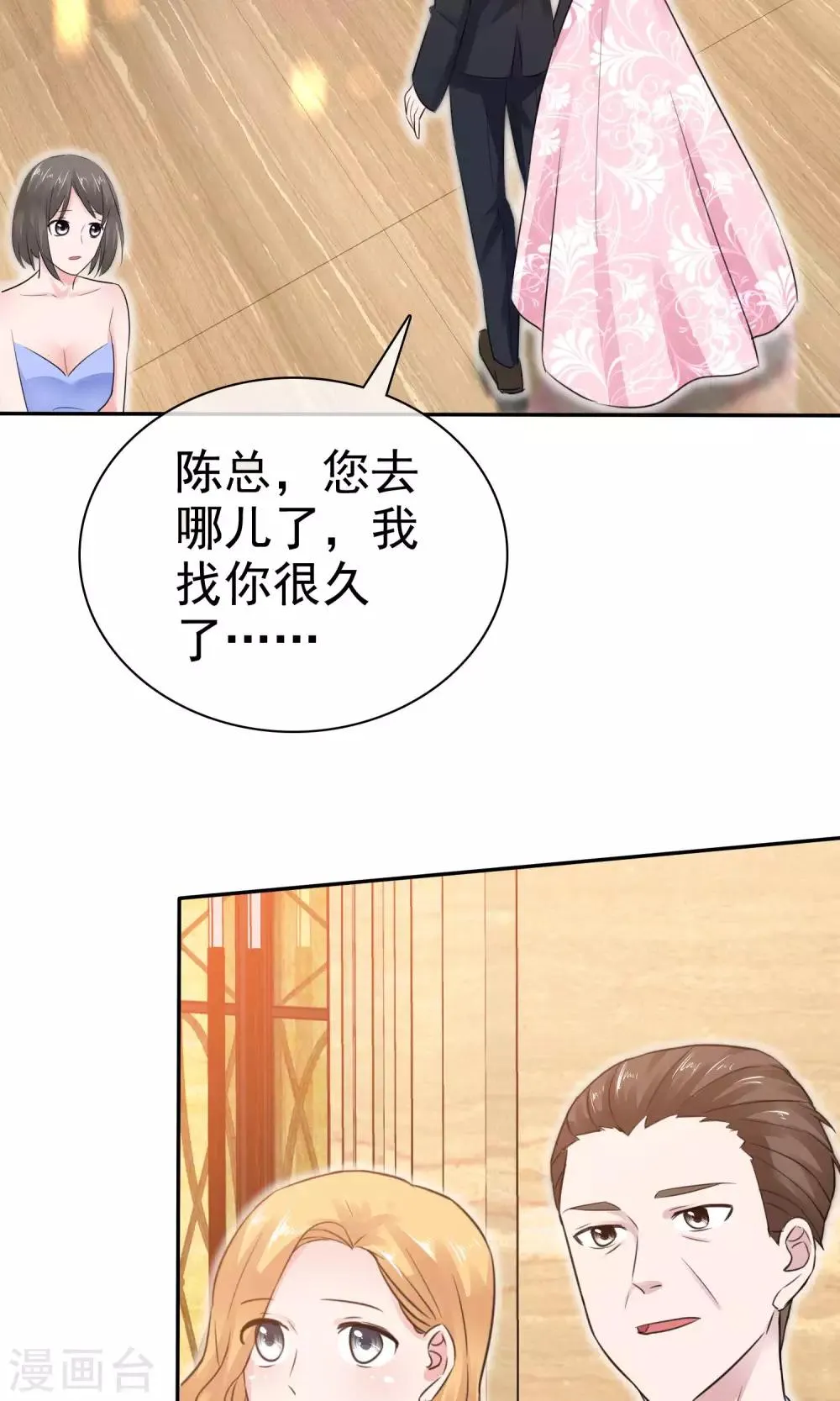 第49话 离开陈旭南 第26页