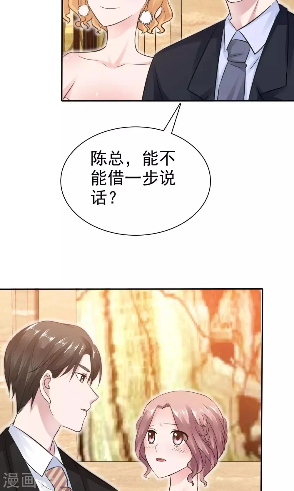 第49话 离开陈旭南 第27页