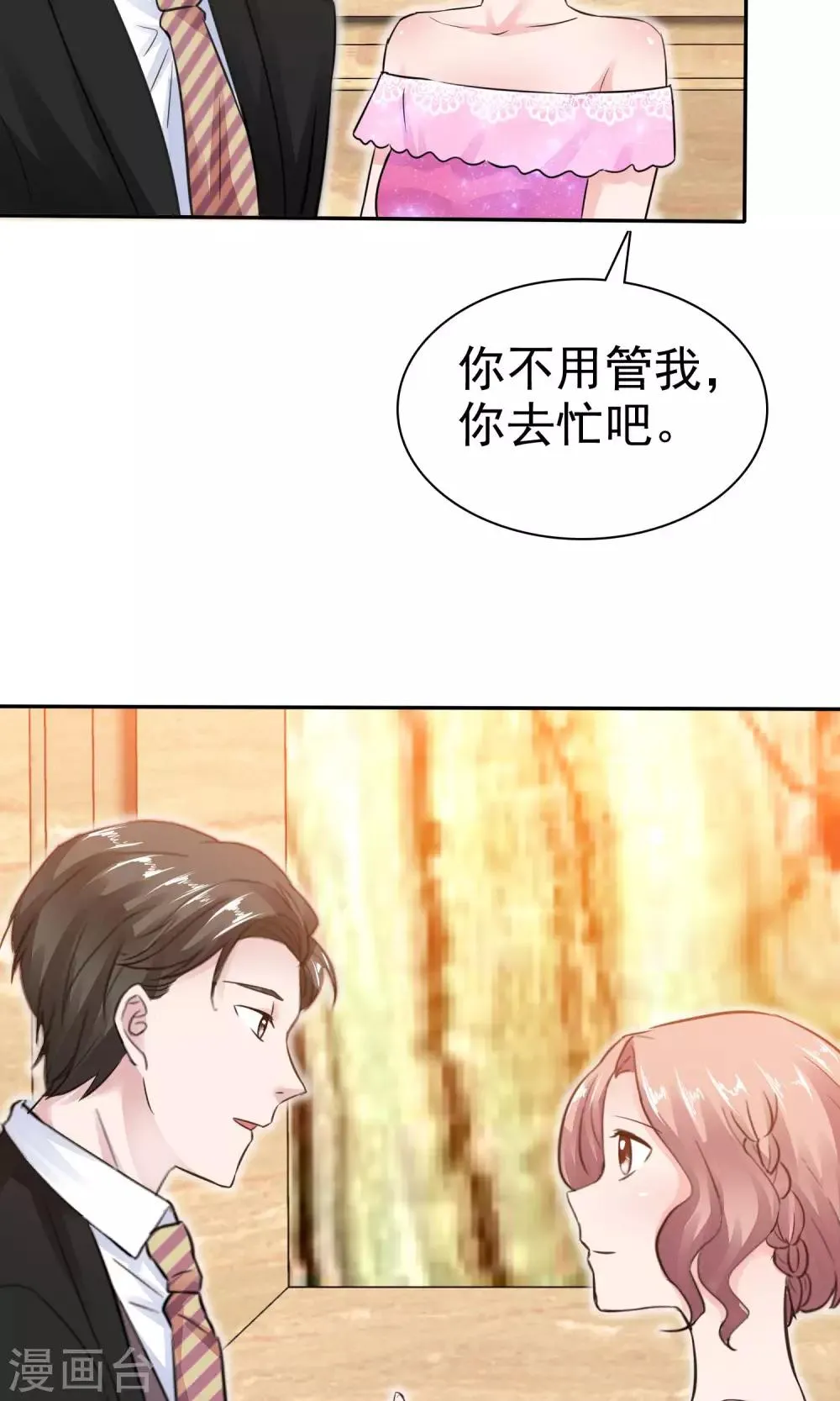 第49话 离开陈旭南 第28页